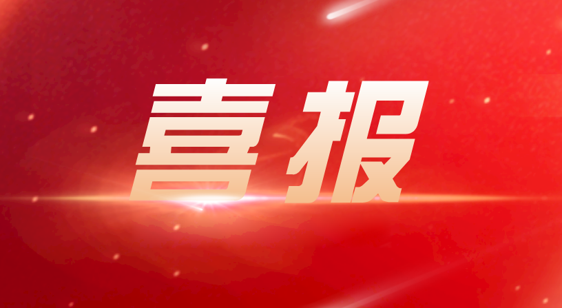 祝贺我司正式获批认定济南市专家工作站