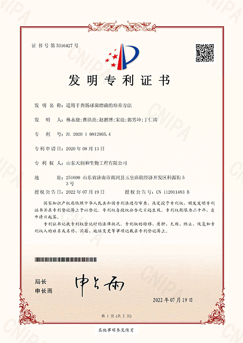 适用于粪肠球菌赠菌的培养方法