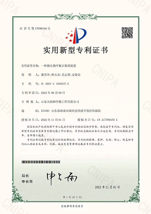 一种微生物平板计数用装置