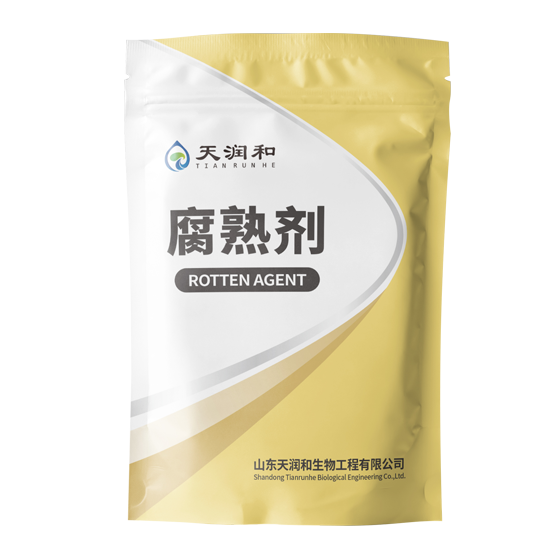 “有机物料腐熟剂”