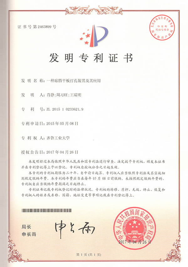 一种琼脂平板打孔装置及其应用