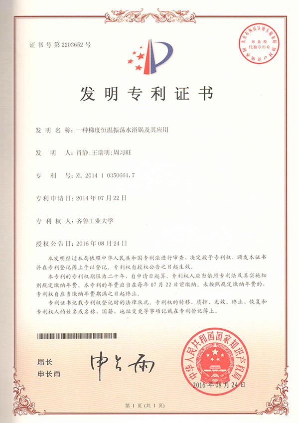 一种梯度恒温振荡水浴锅及其应用