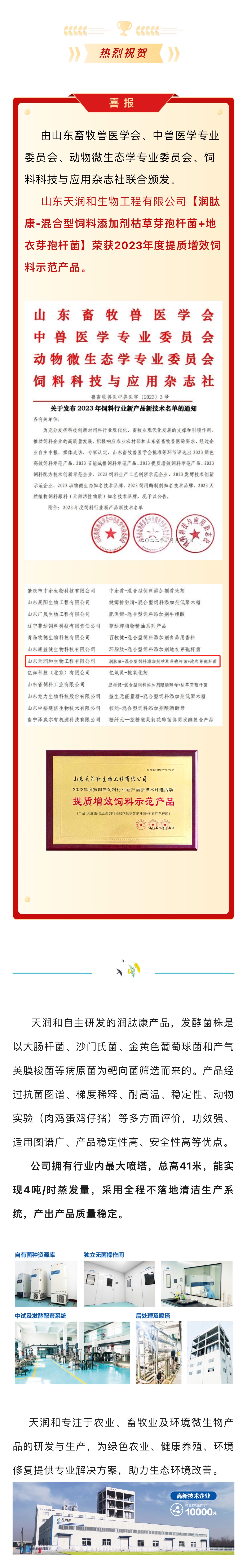微信图片_20231222160219.jpg